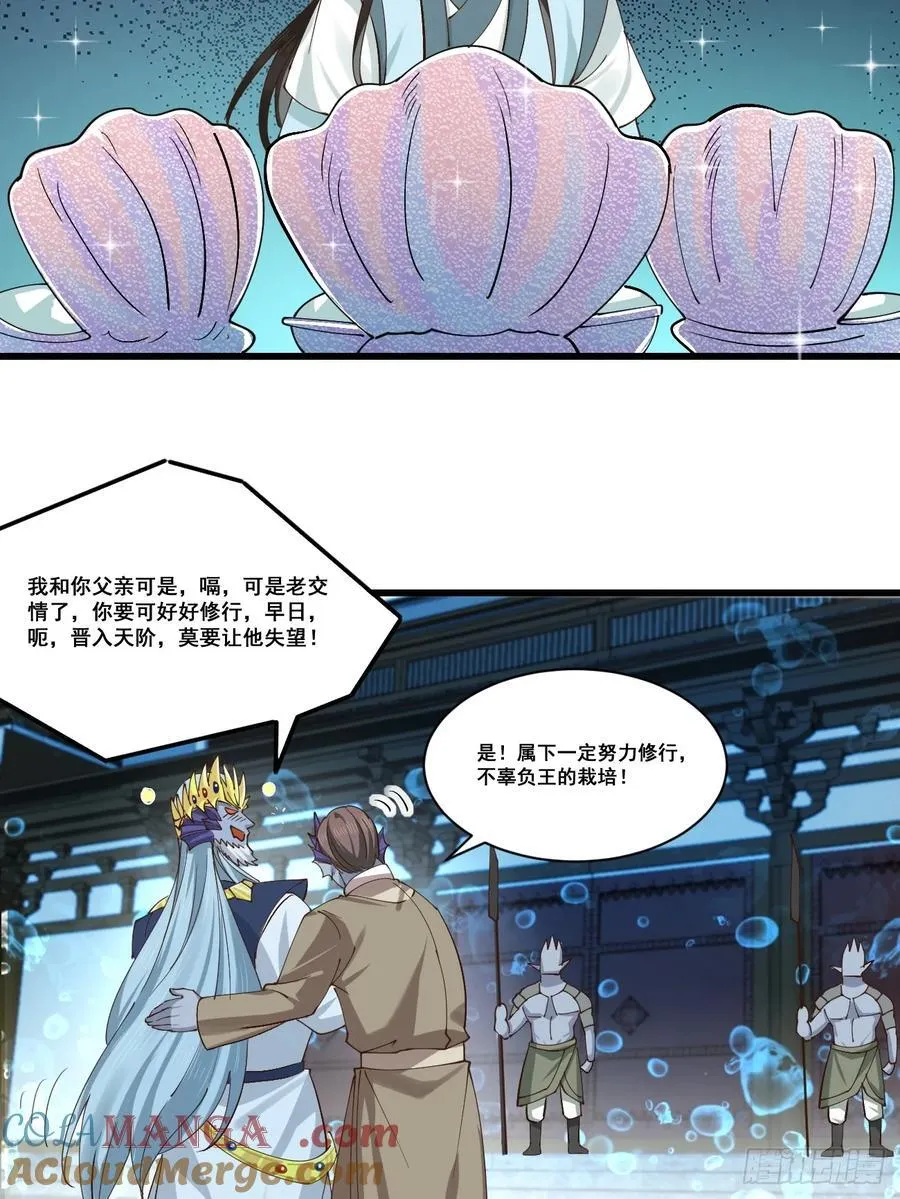 205 灵珺，我好想你 第17页