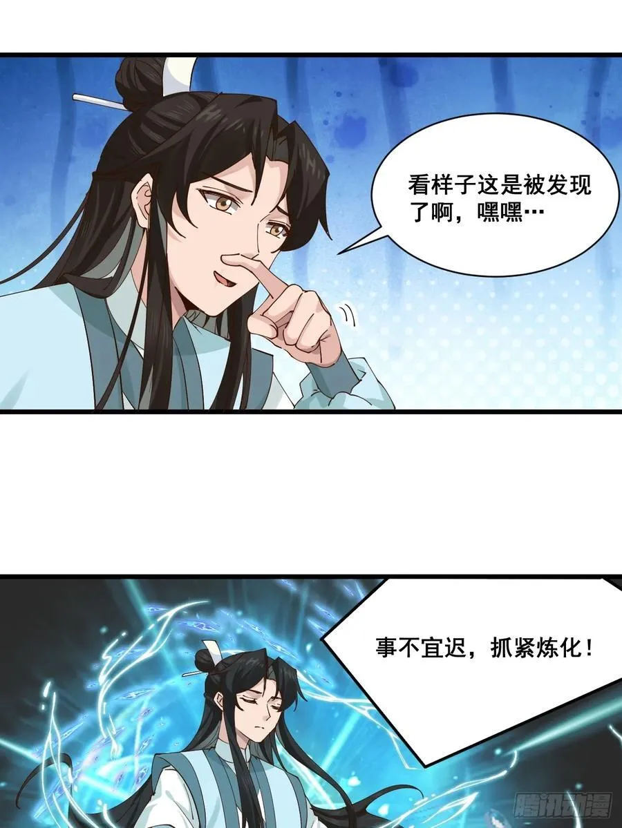 205 灵珺，我好想你 第22页