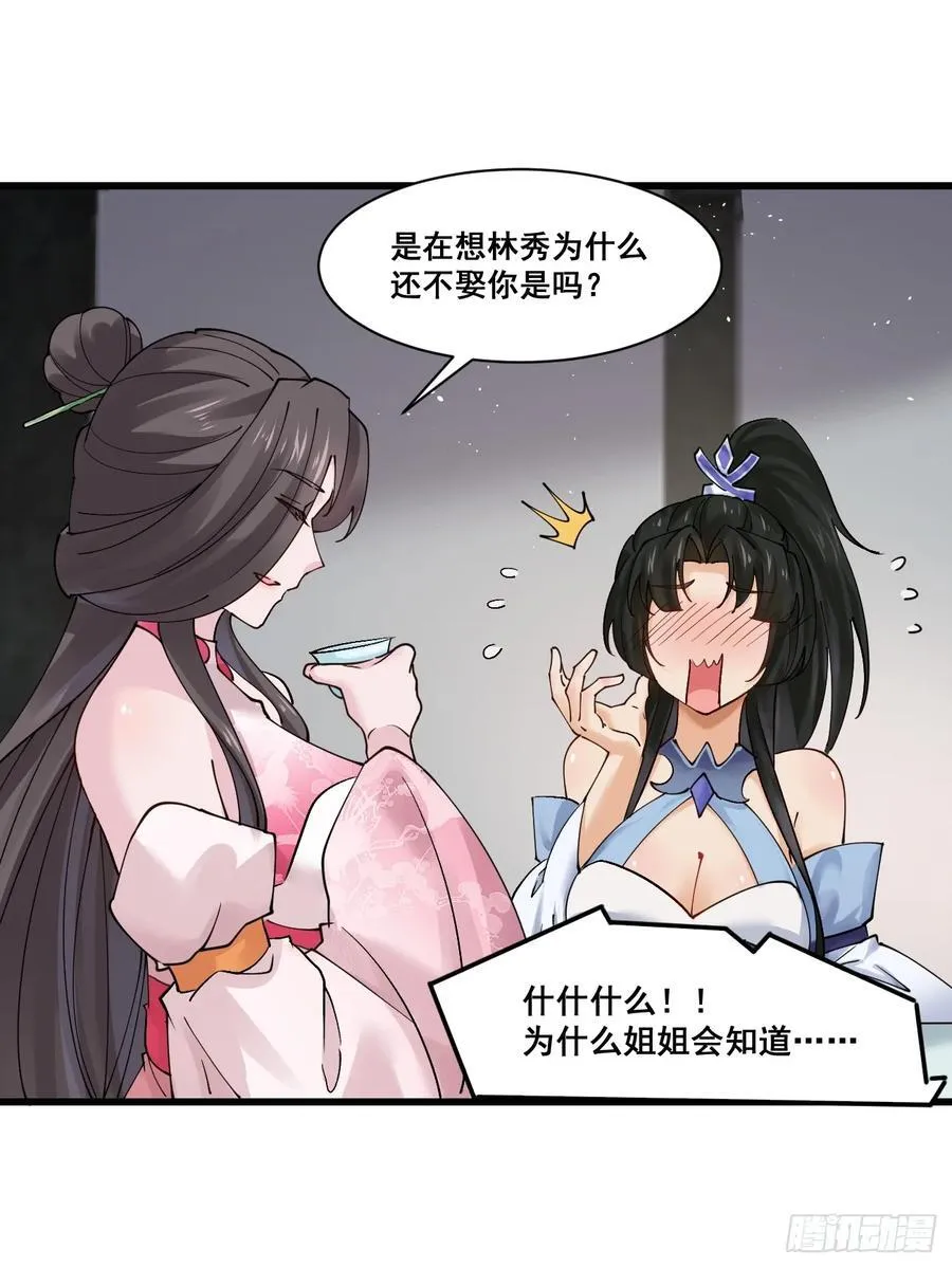 205 灵珺，我好想你 第26页