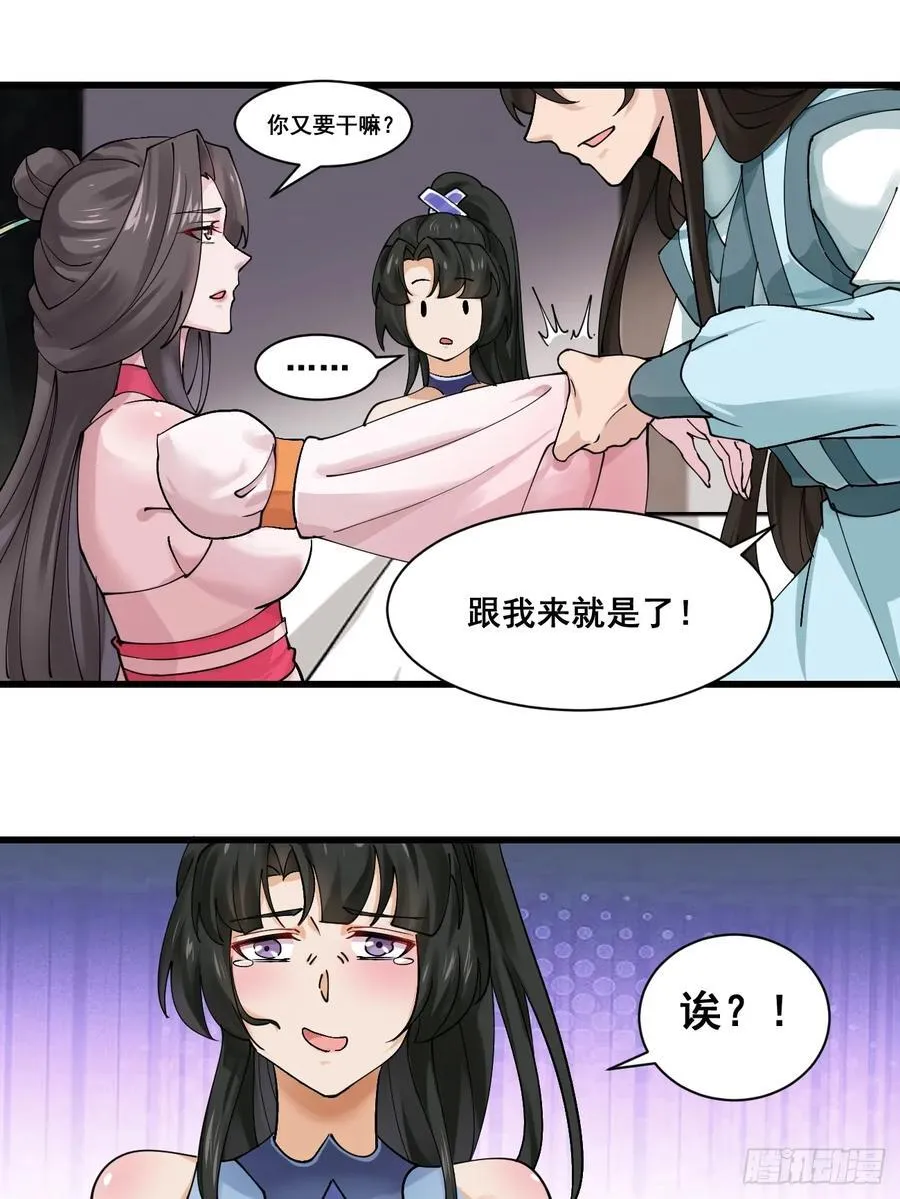 205 灵珺，我好想你 第30页