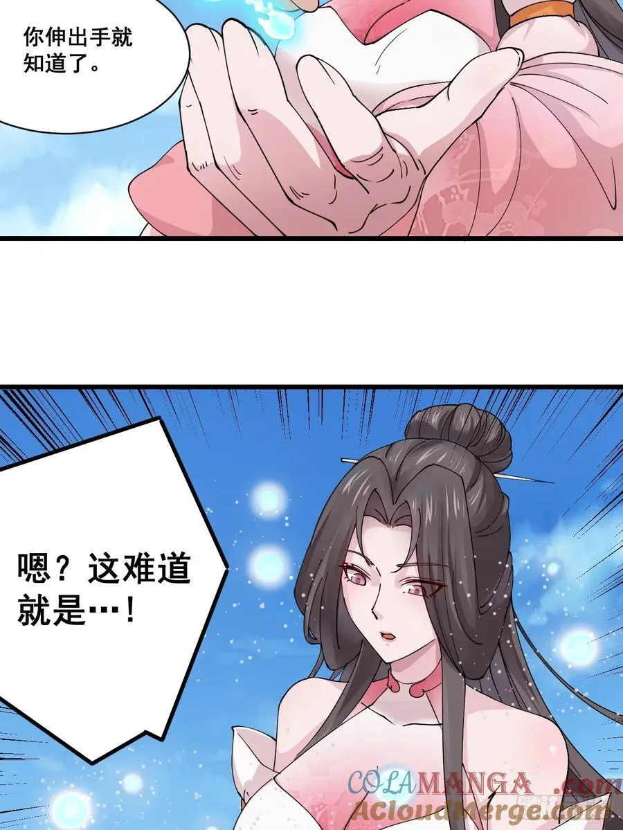 206 灵珺，偷窥狂 第15页
