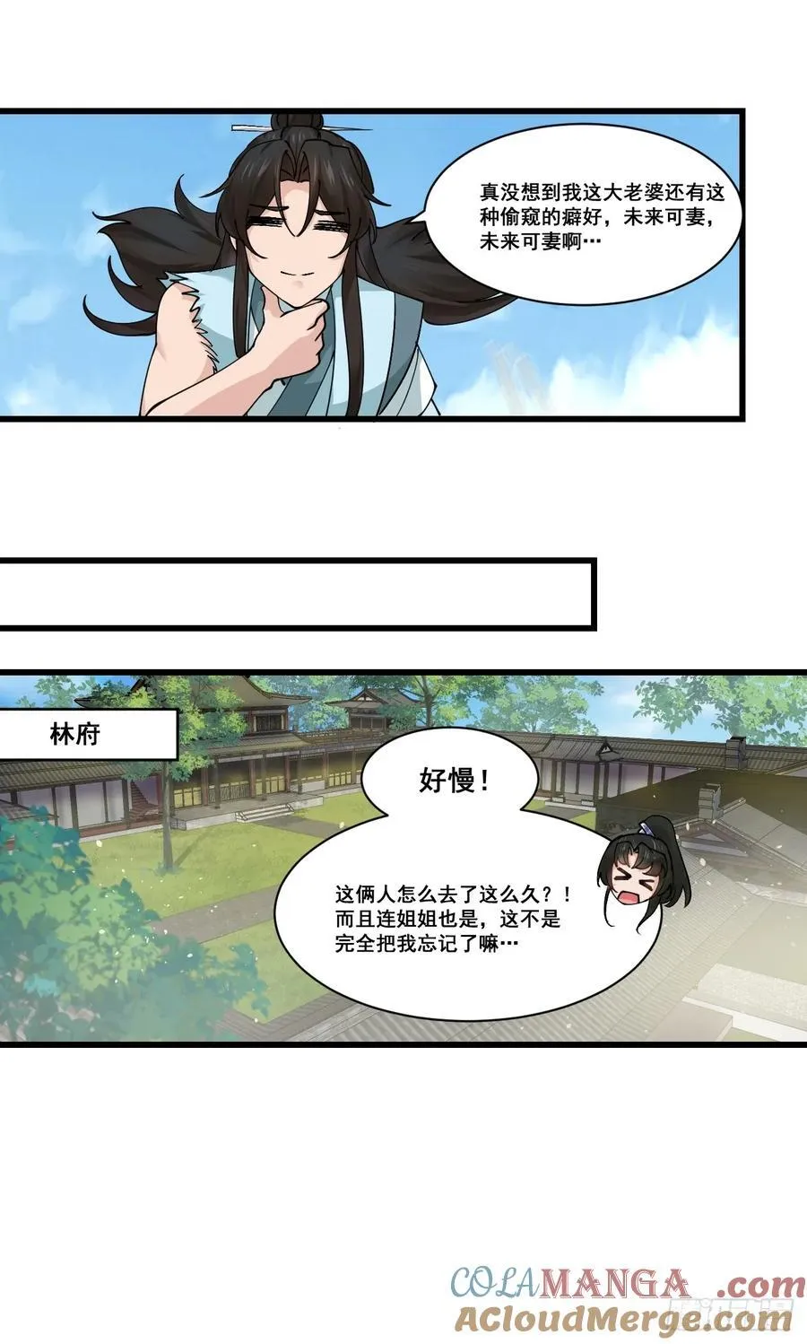 206 灵珺，偷窥狂 第19页