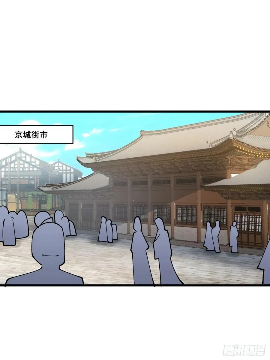 206 灵珺，偷窥狂 第26页