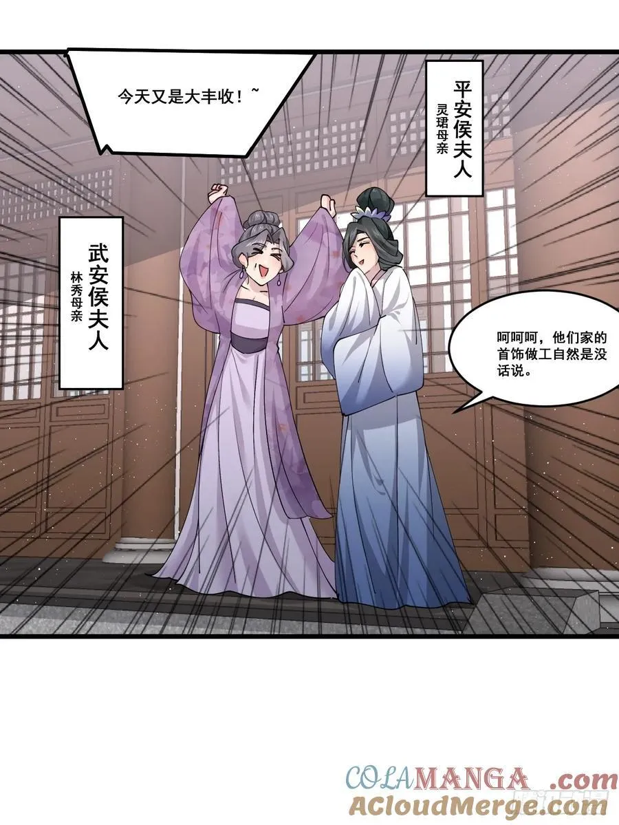 206 灵珺，偷窥狂 第27页