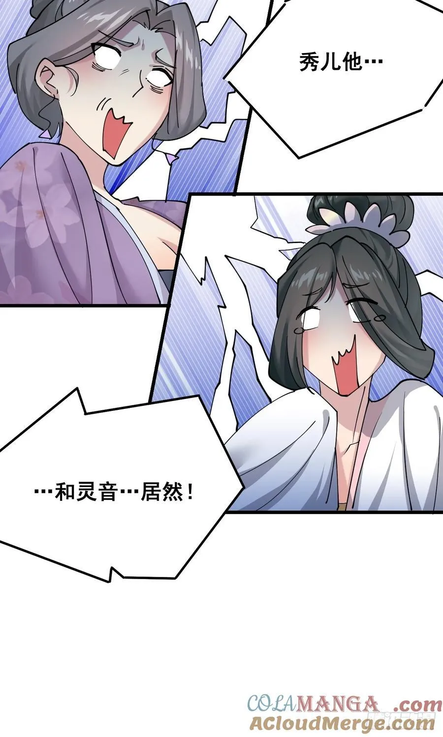 206 灵珺，偷窥狂 第31页
