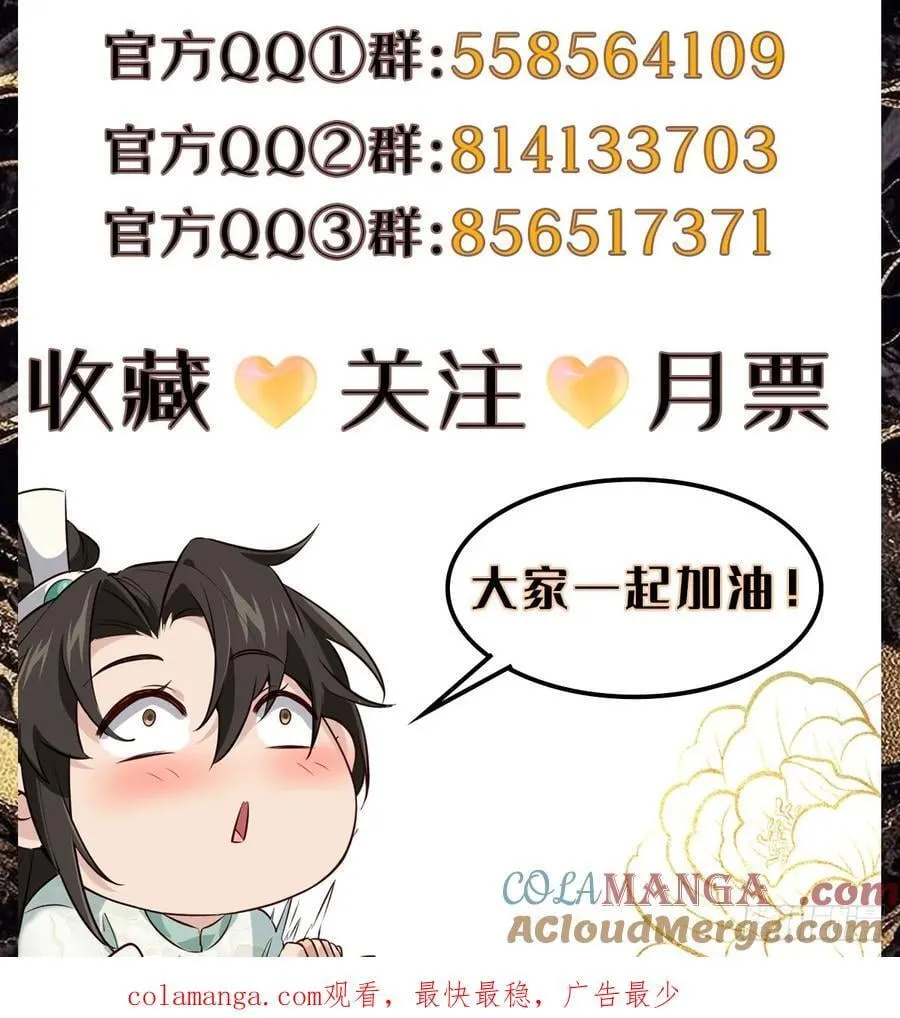 206 灵珺，偷窥狂 第35页