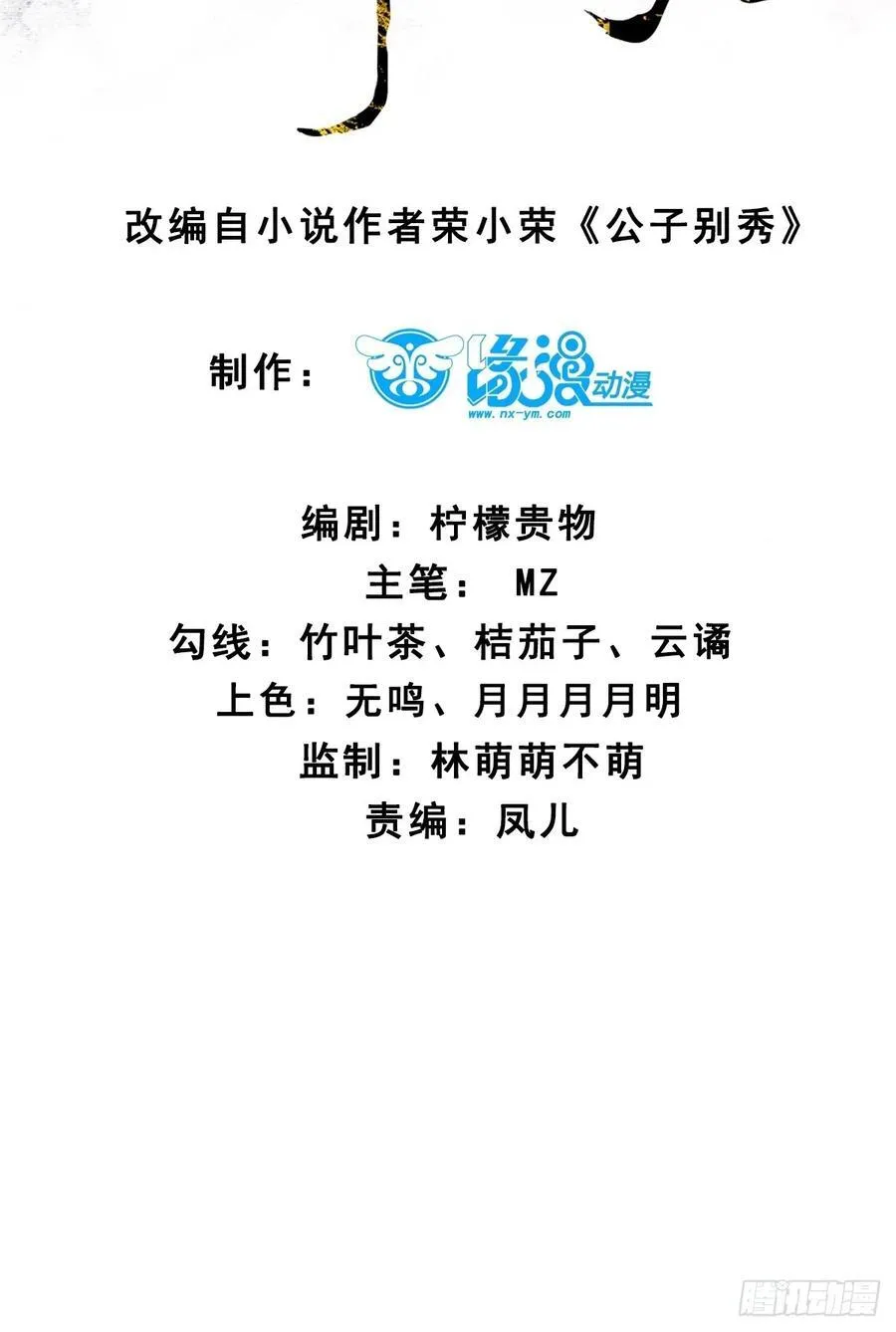 207 带上灵珺 第2页