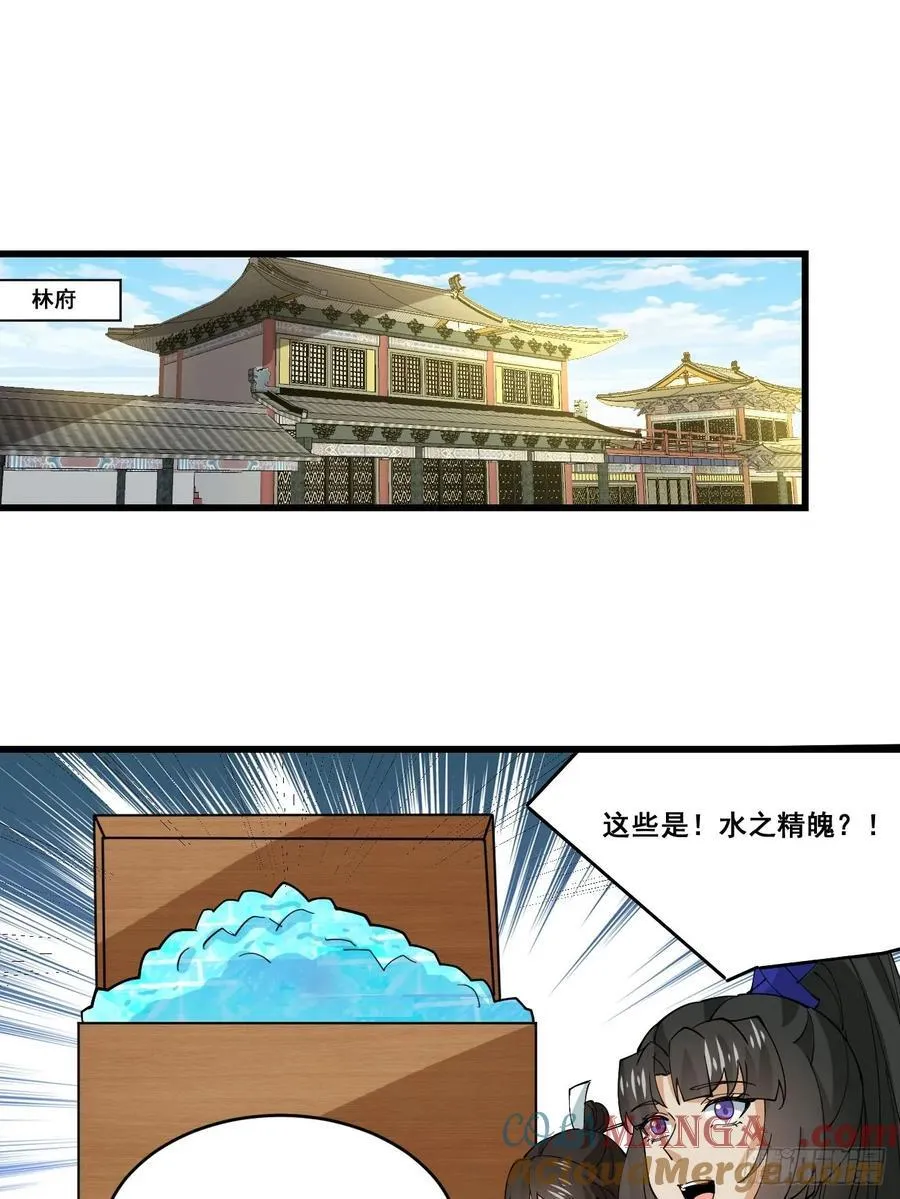 207 带上灵珺 第3页