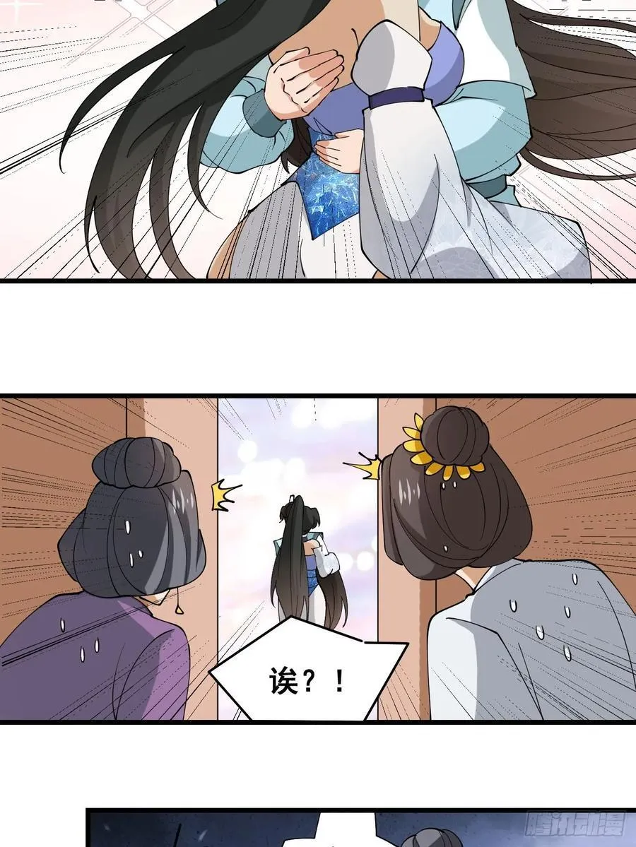 207 带上灵珺 第6页