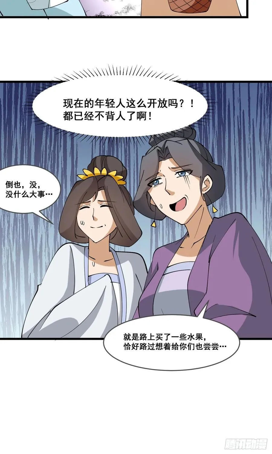 207 带上灵珺 第8页