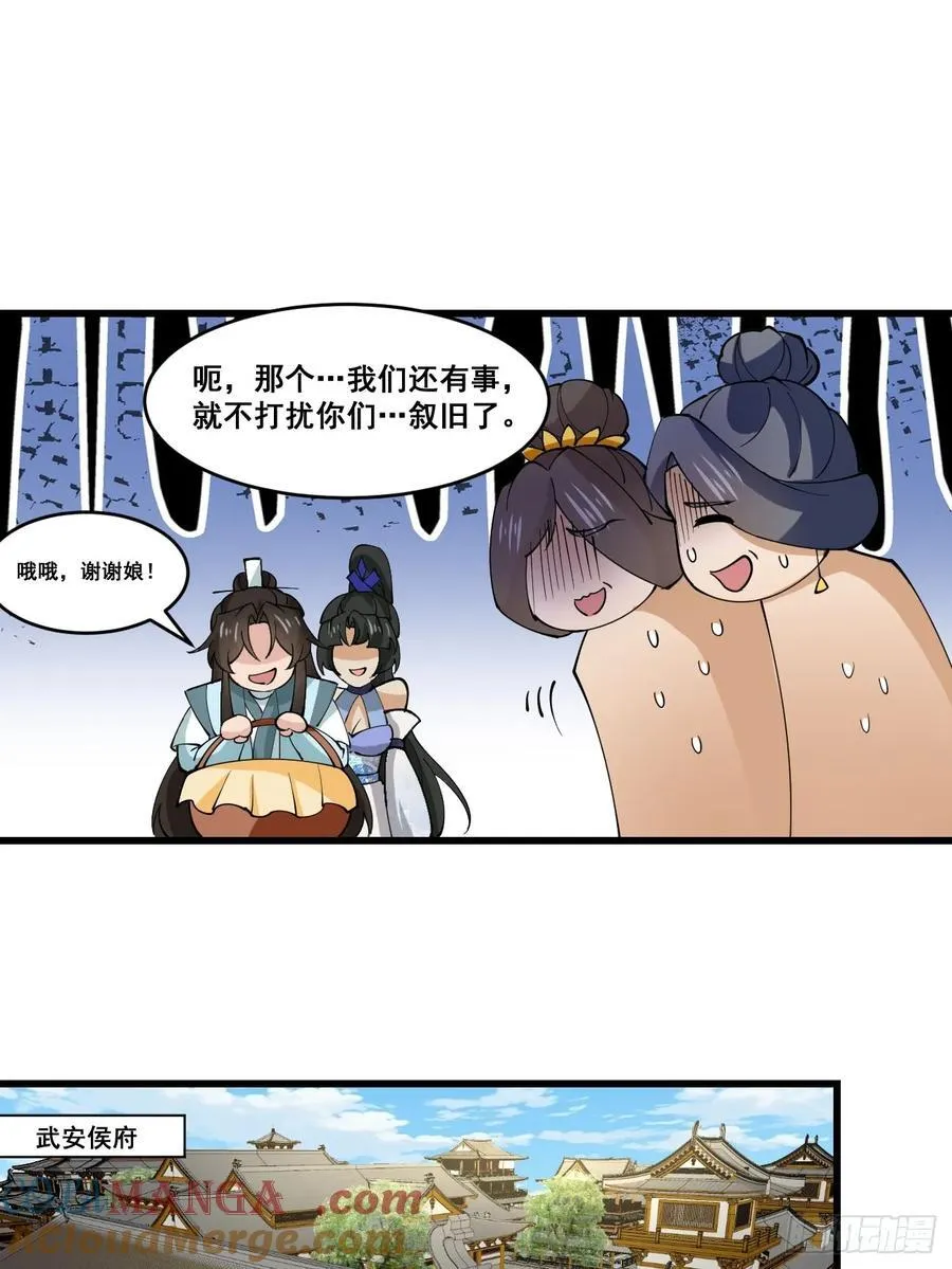 207 带上灵珺 第9页