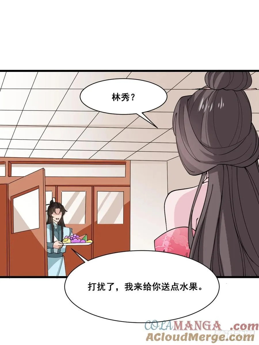 207 带上灵珺 第15页