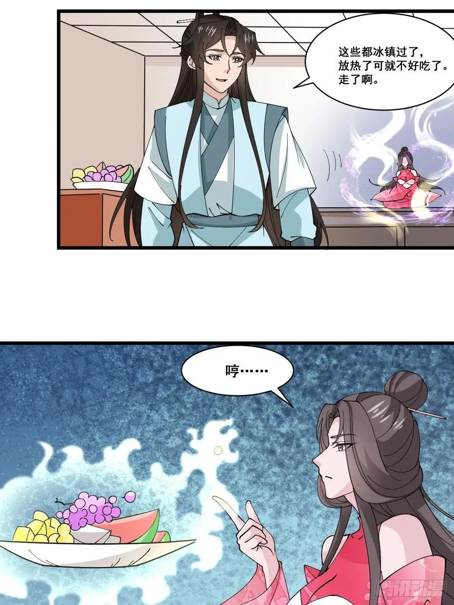207 带上灵珺 第16页