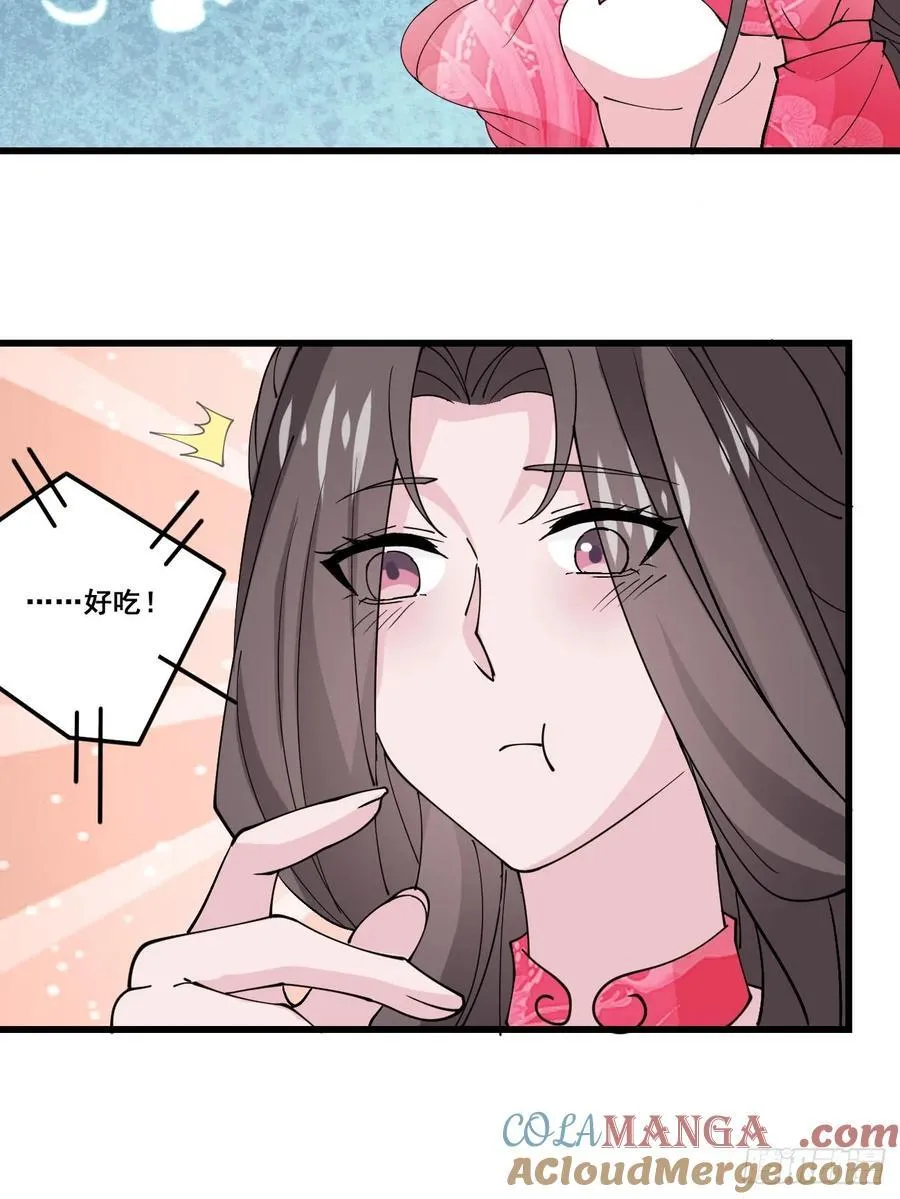 207 带上灵珺 第17页