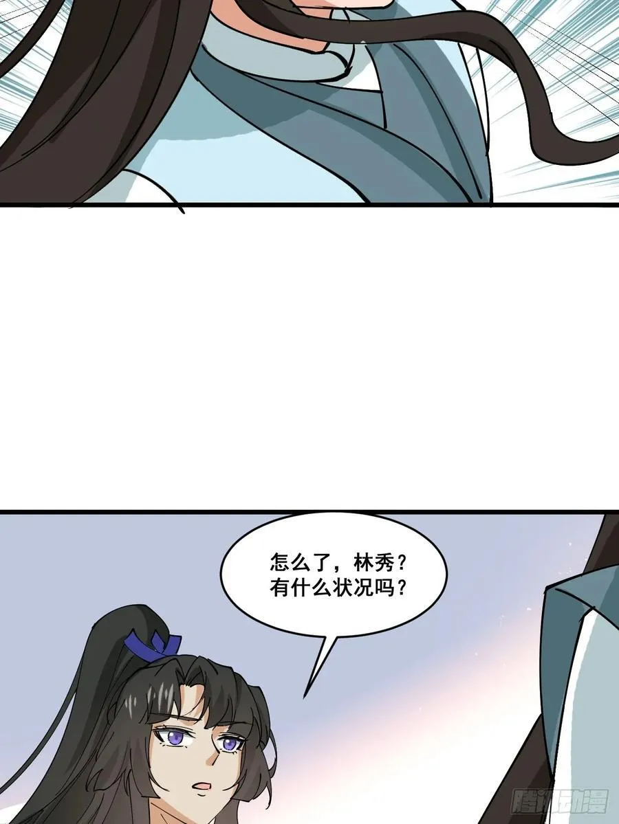 207 带上灵珺 第30页