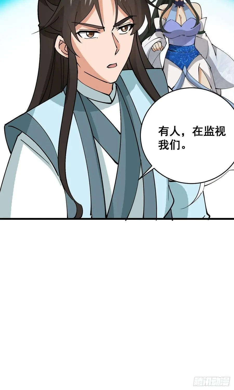 207 带上灵珺 第32页