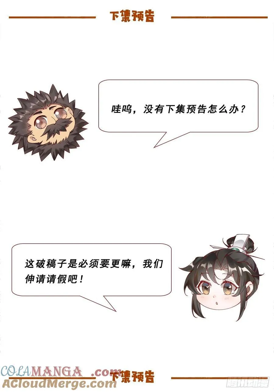 207 带上灵珺 第33页