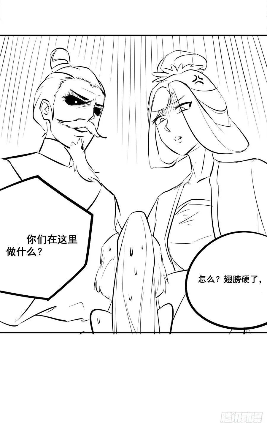 207 带上灵珺 第34页