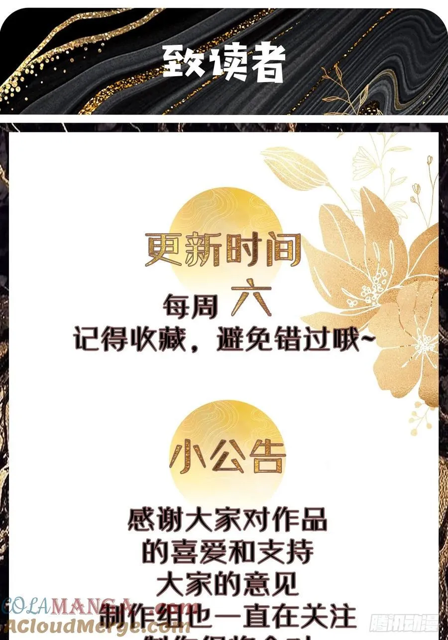 207 带上灵珺 第35页