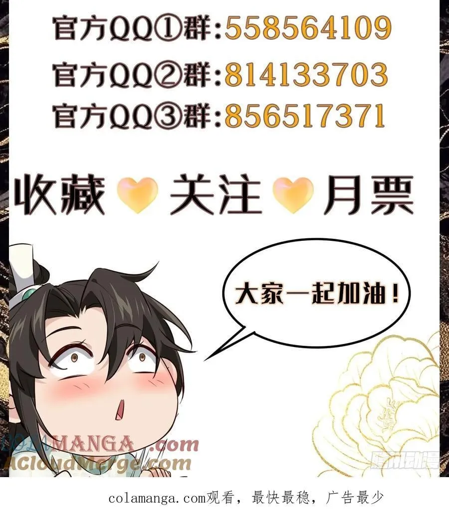 207 带上灵珺 第37页