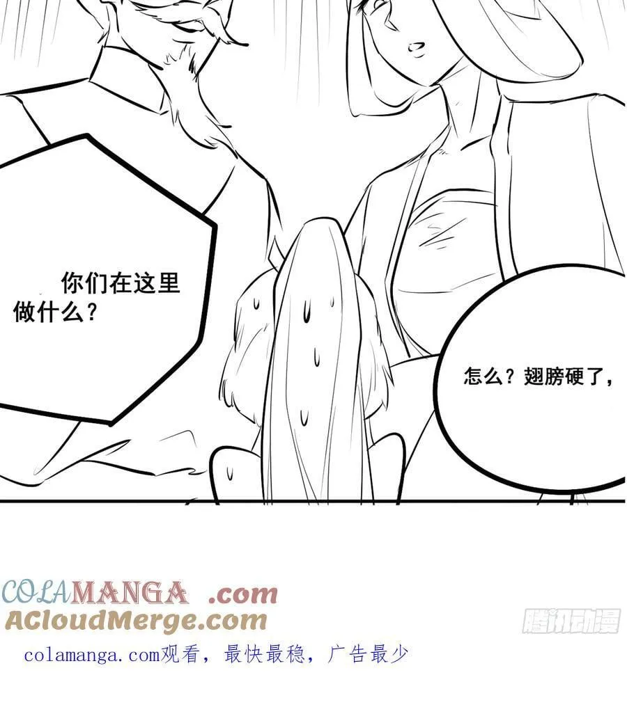 请假通知 第4页