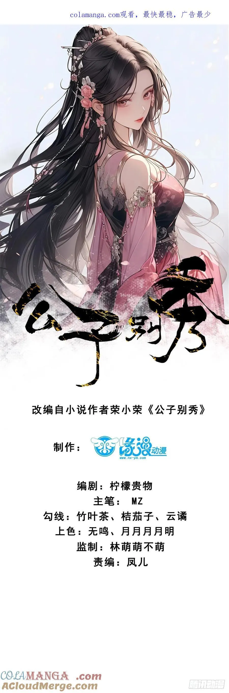 208 坦白 第1页