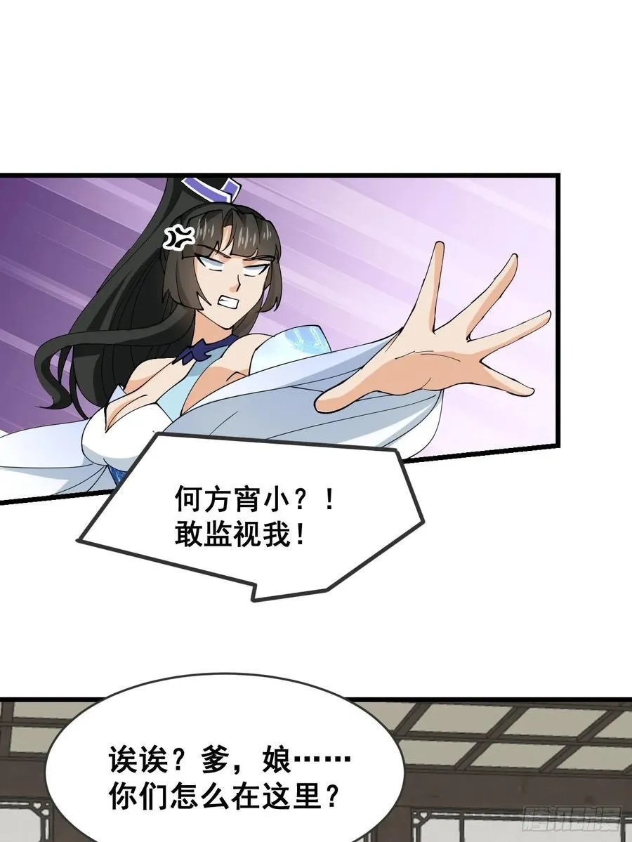 208 坦白 第2页