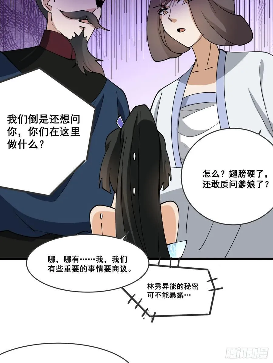 208 坦白 第4页