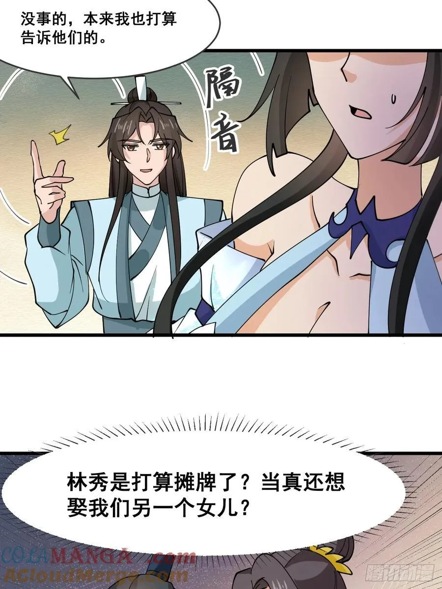 208 坦白 第5页