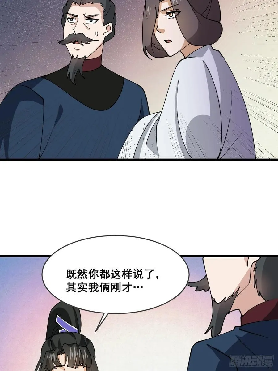 208 坦白 第6页