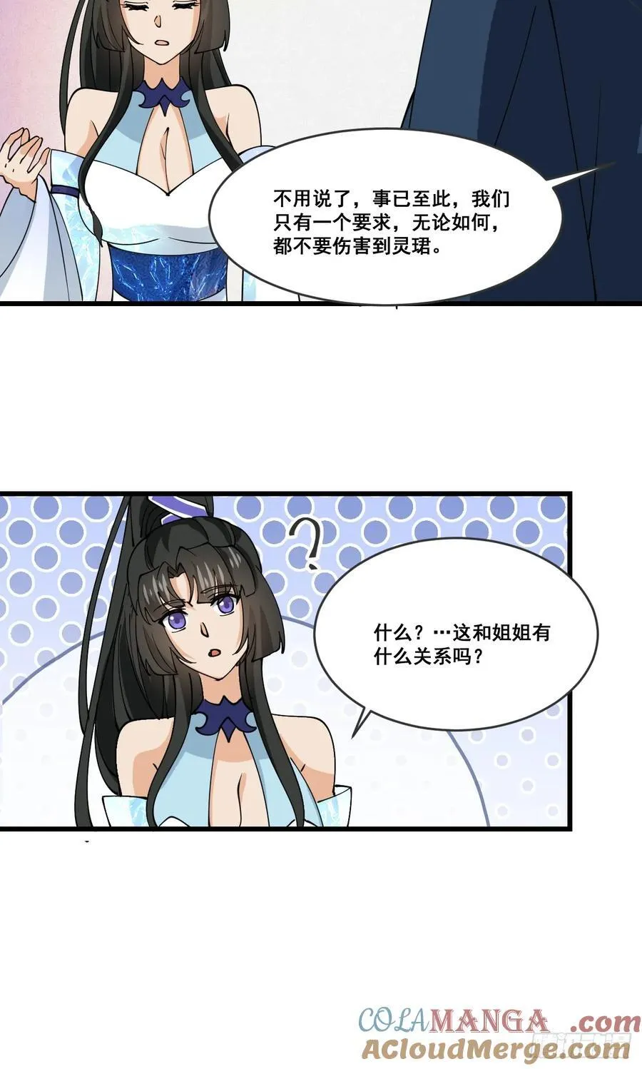 208 坦白 第7页