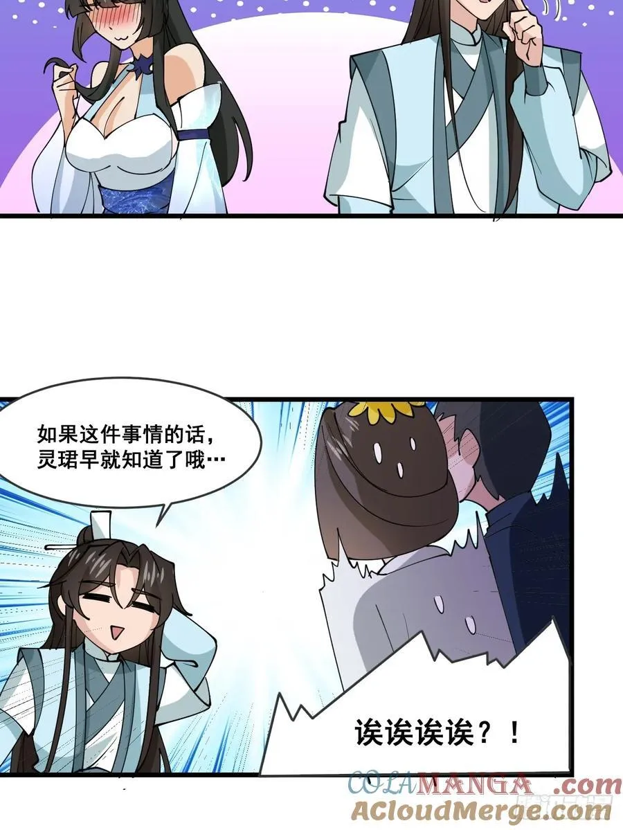 208 坦白 第9页