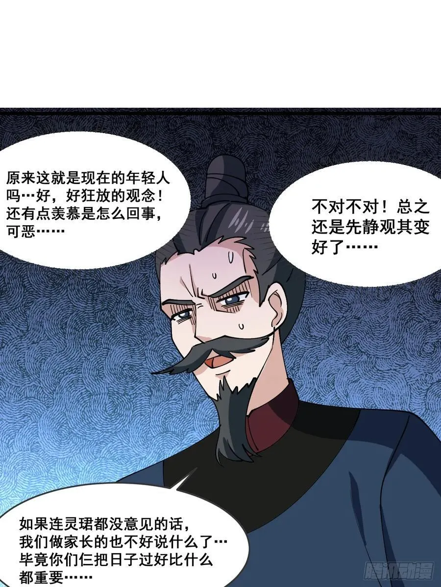 208 坦白 第10页