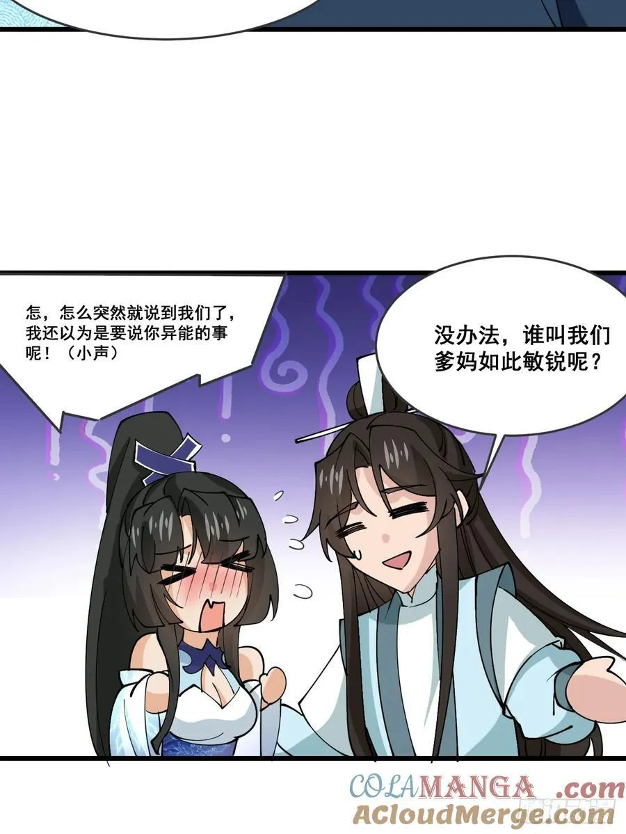 208 坦白 第11页