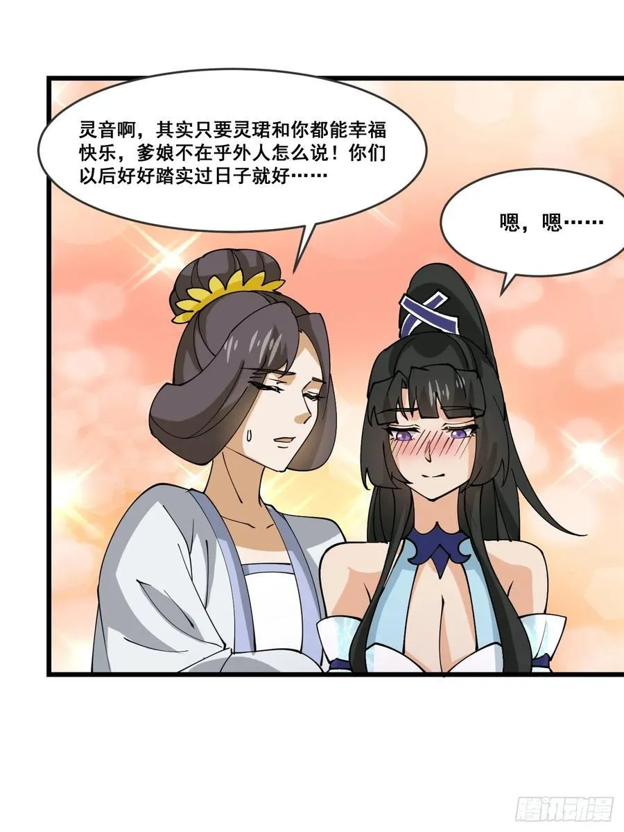 208 坦白 第12页