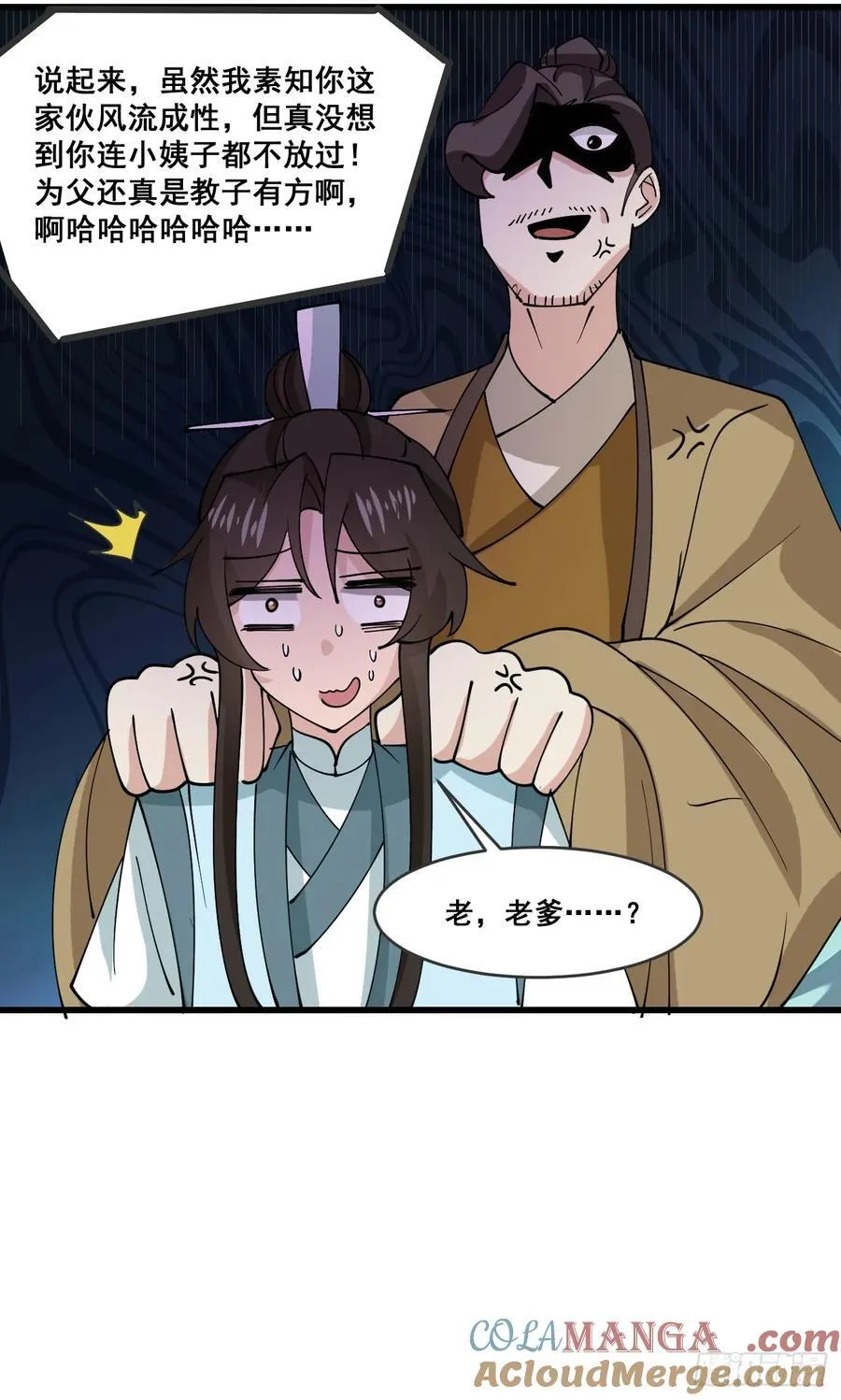 208 坦白 第13页