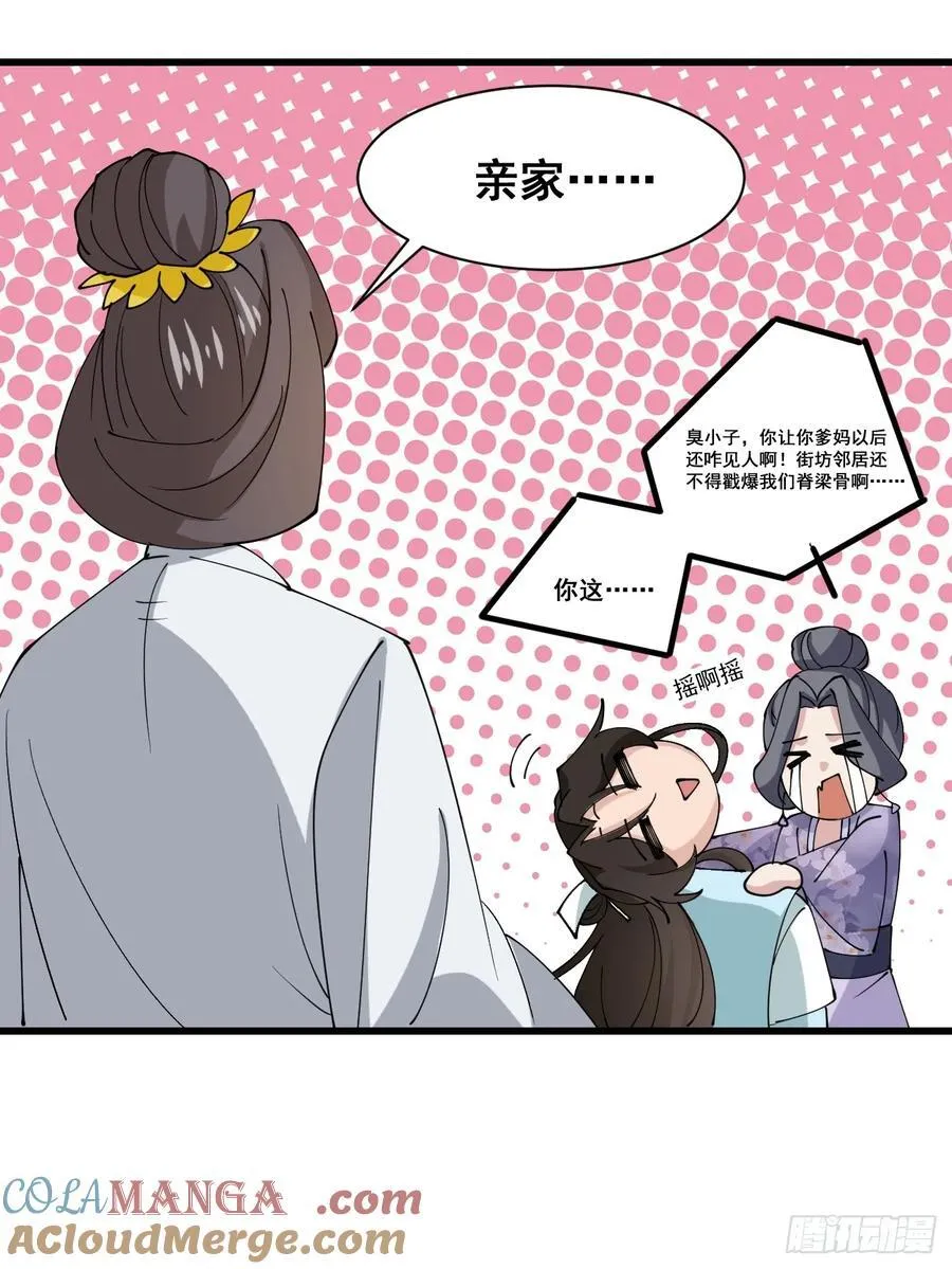 208 坦白 第15页