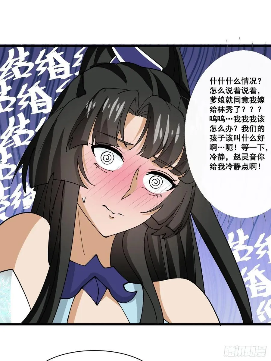 208 坦白 第18页