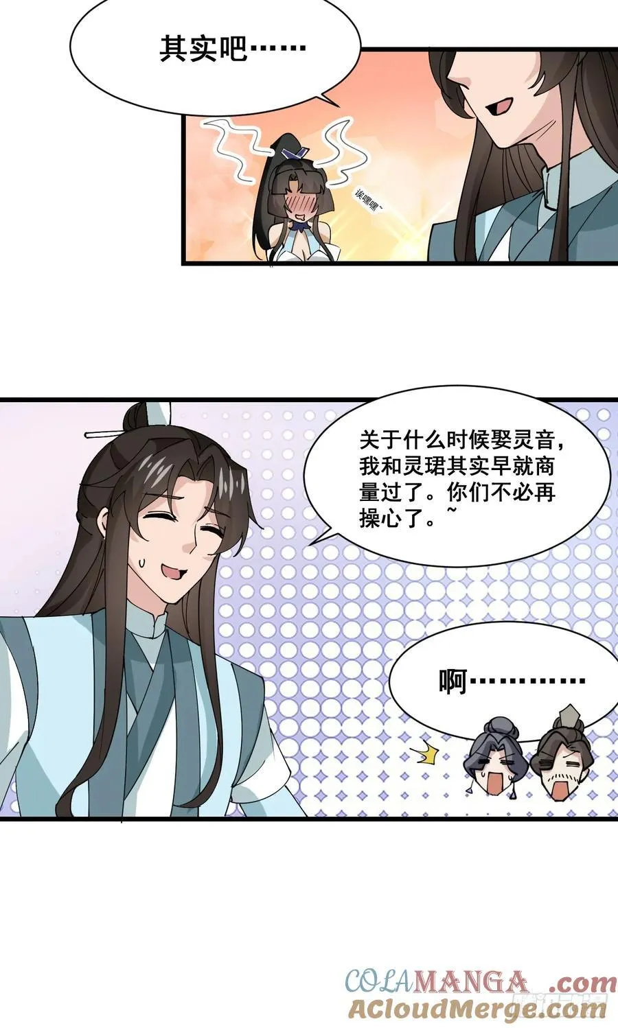 208 坦白 第19页