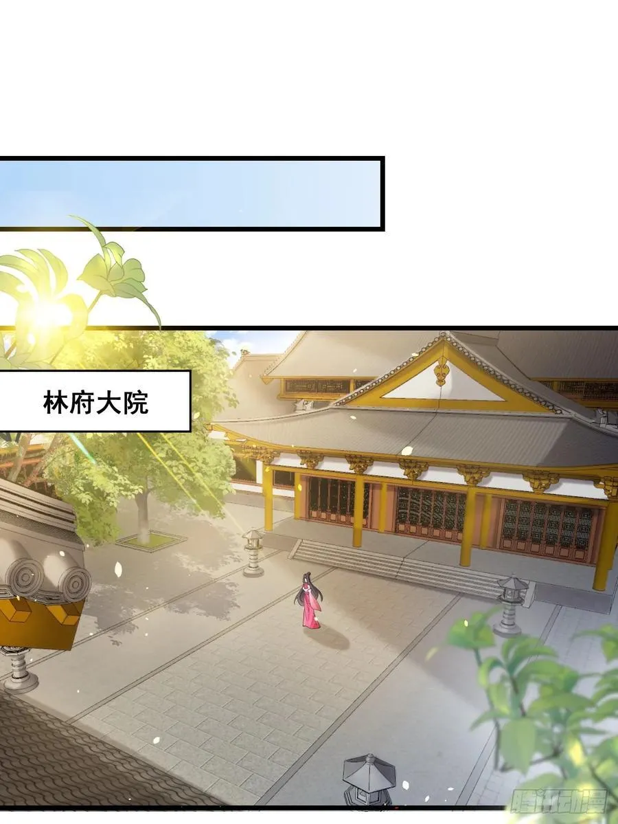 208 坦白 第20页