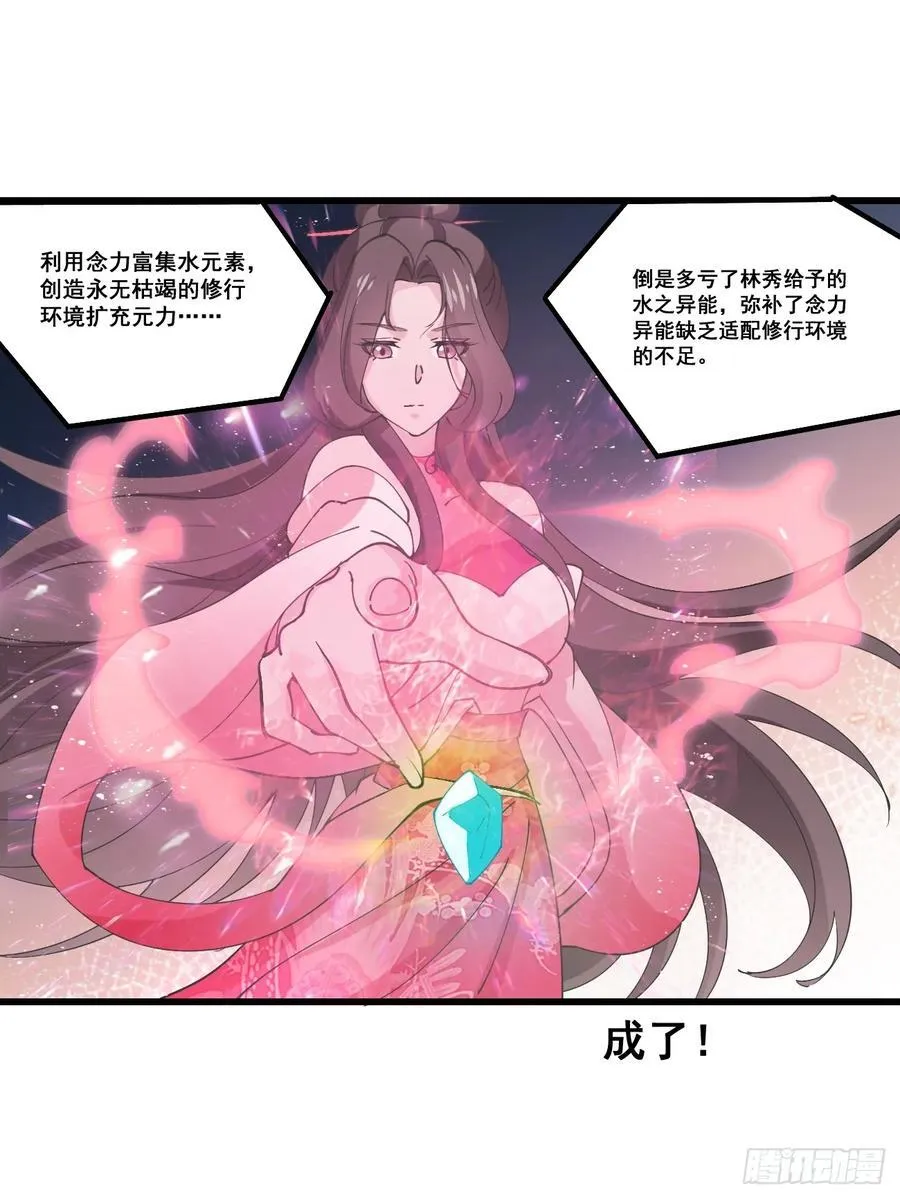 208 坦白 第22页