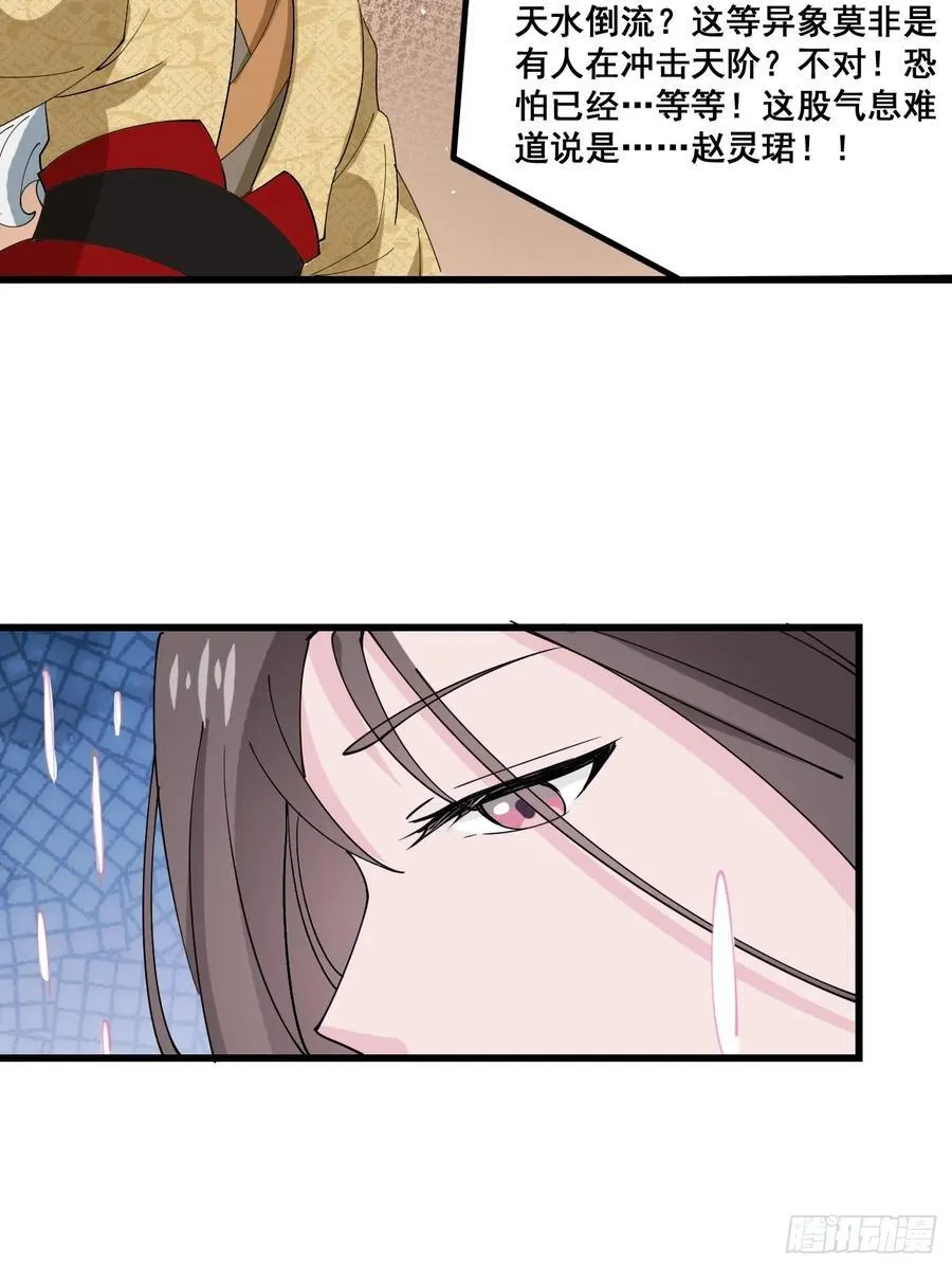 208 坦白 第24页