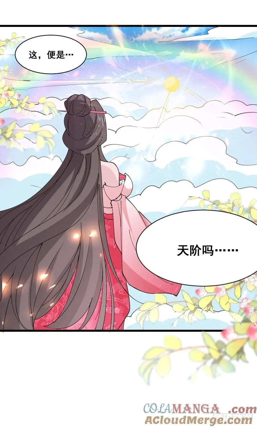 208 坦白 第25页