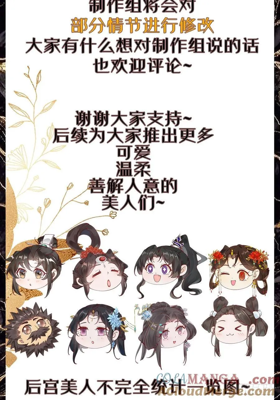 208 坦白 第27页
