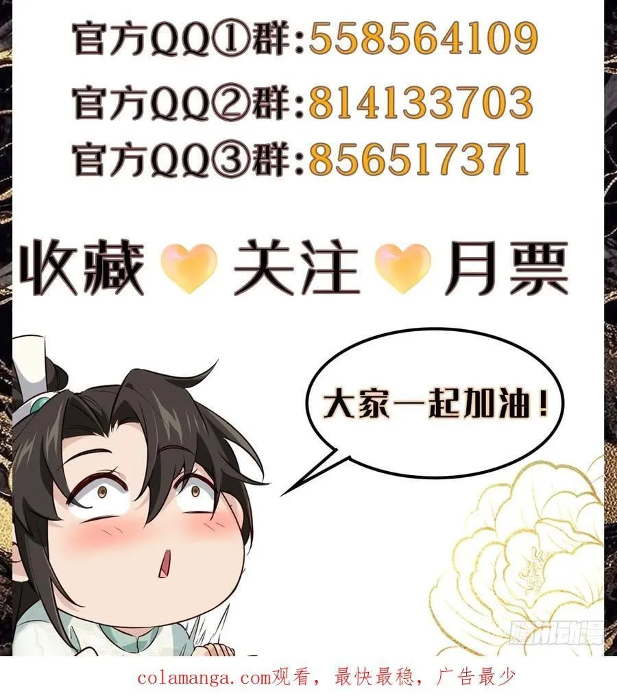 208 坦白 第28页