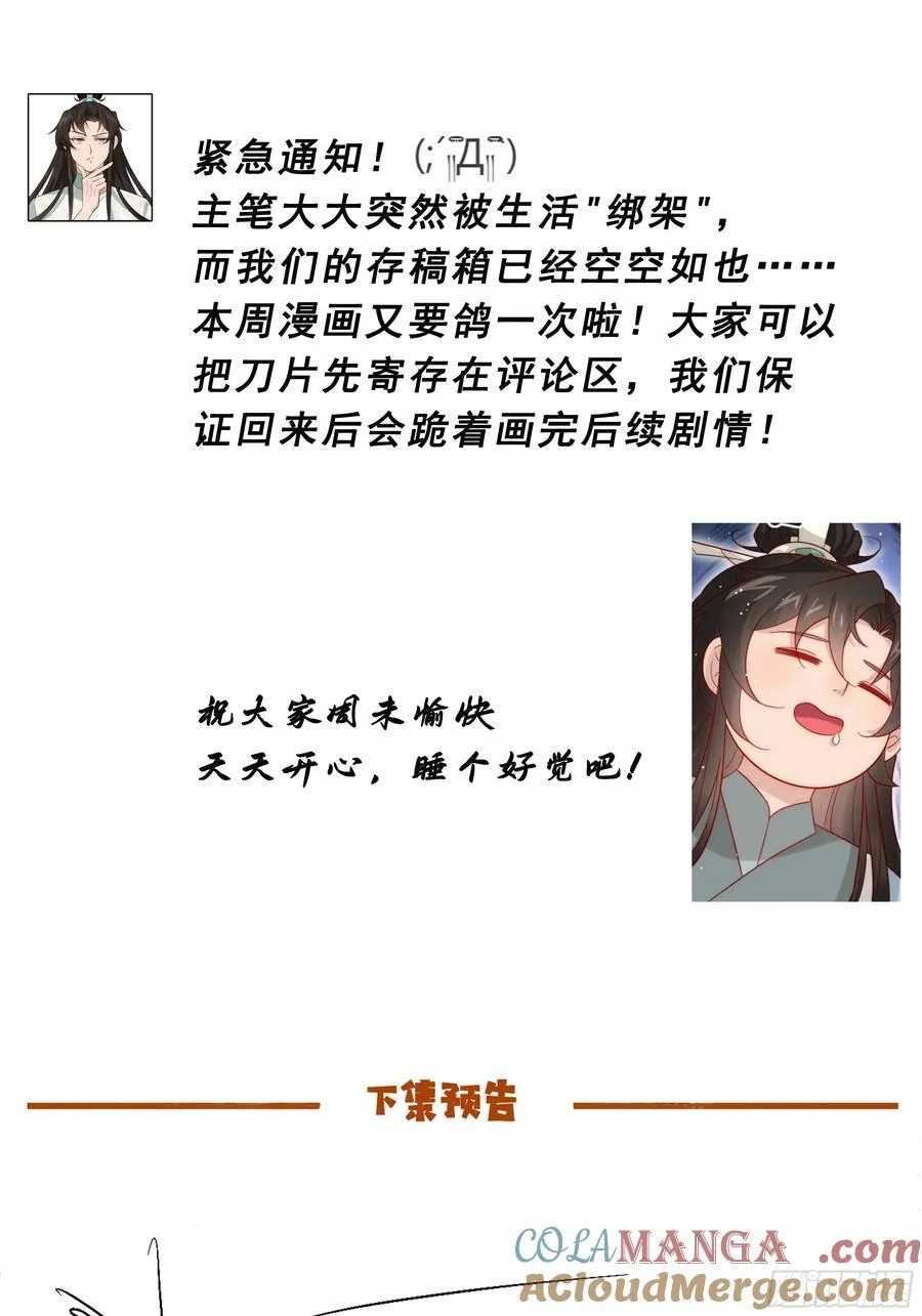 （滑跪）请假通知 第2页
