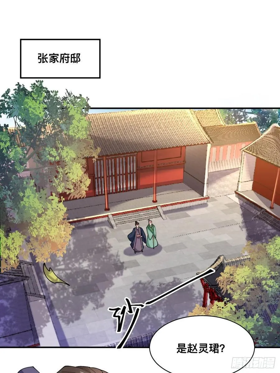 209 天阶（上） 第2页