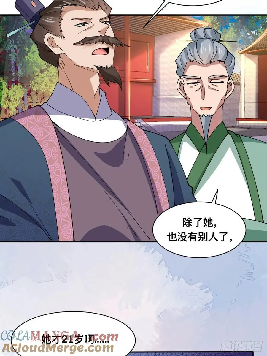 209 天阶（上） 第3页