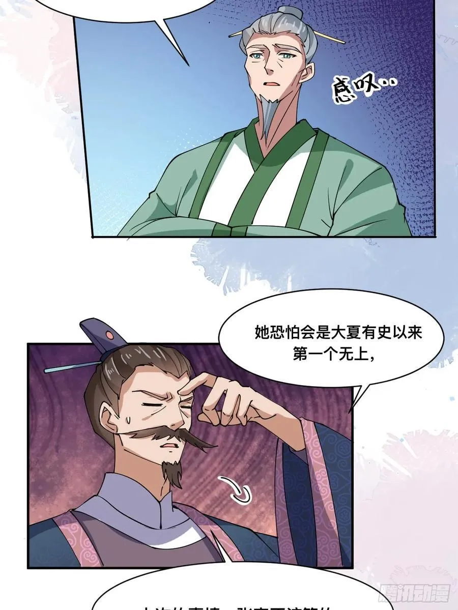 209 天阶（上） 第4页
