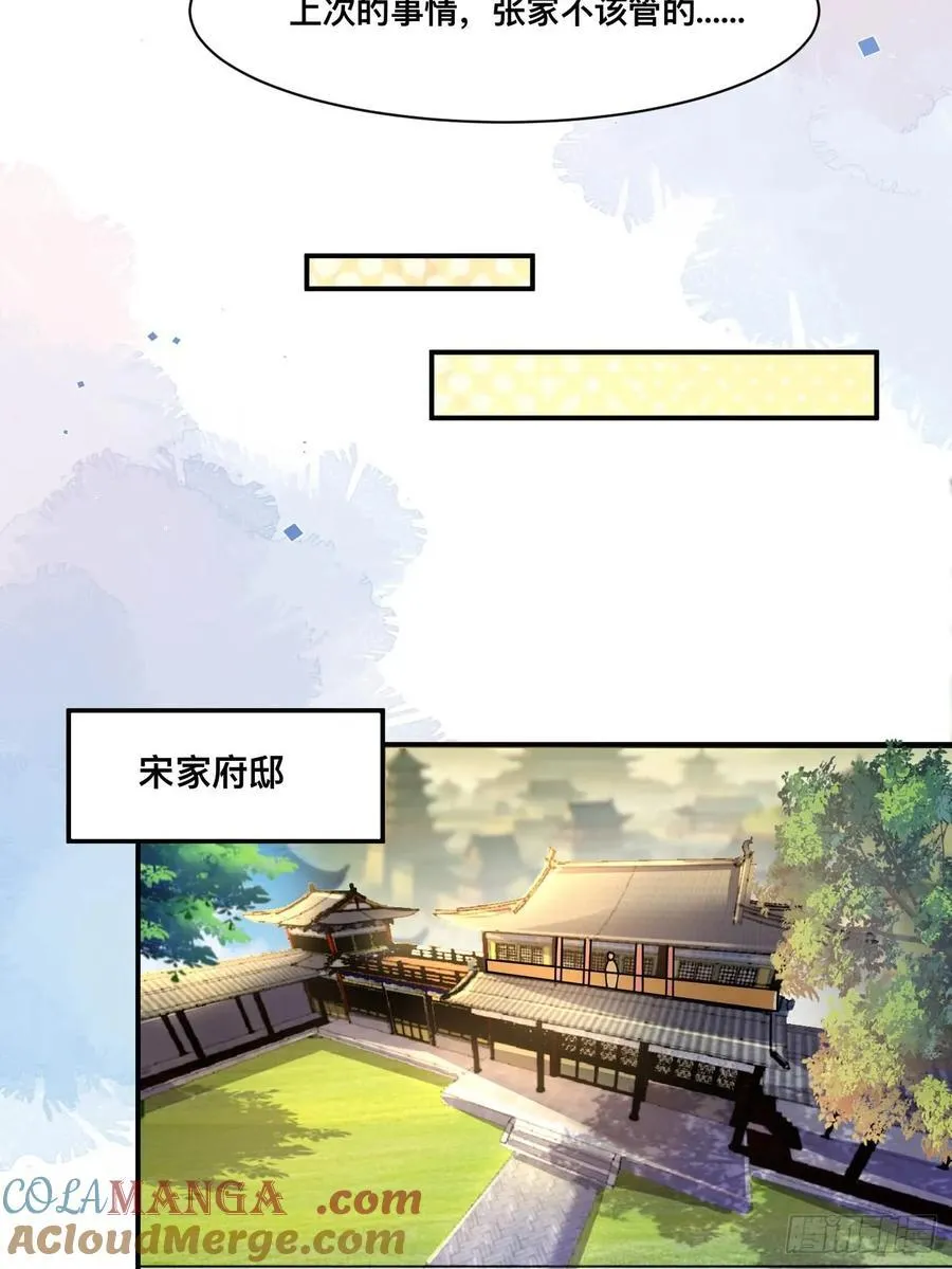 209 天阶（上） 第5页